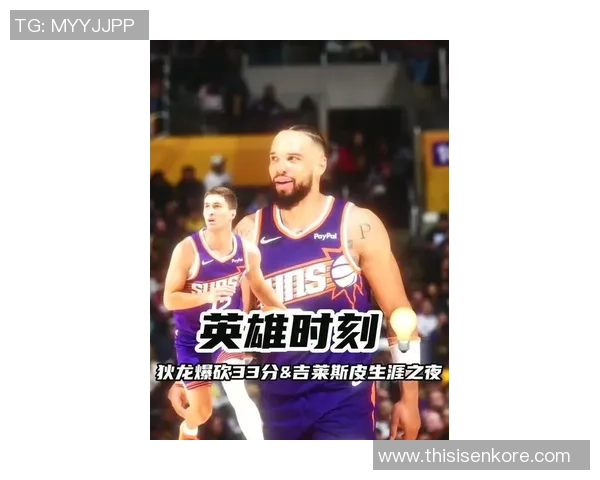 吉莱斯皮对狄龙的失误表示遗憾积极承担责任并向球队致歉 吉莱斯皮对狄龙的失误表示遗憾积极承担责任并向球队致歉